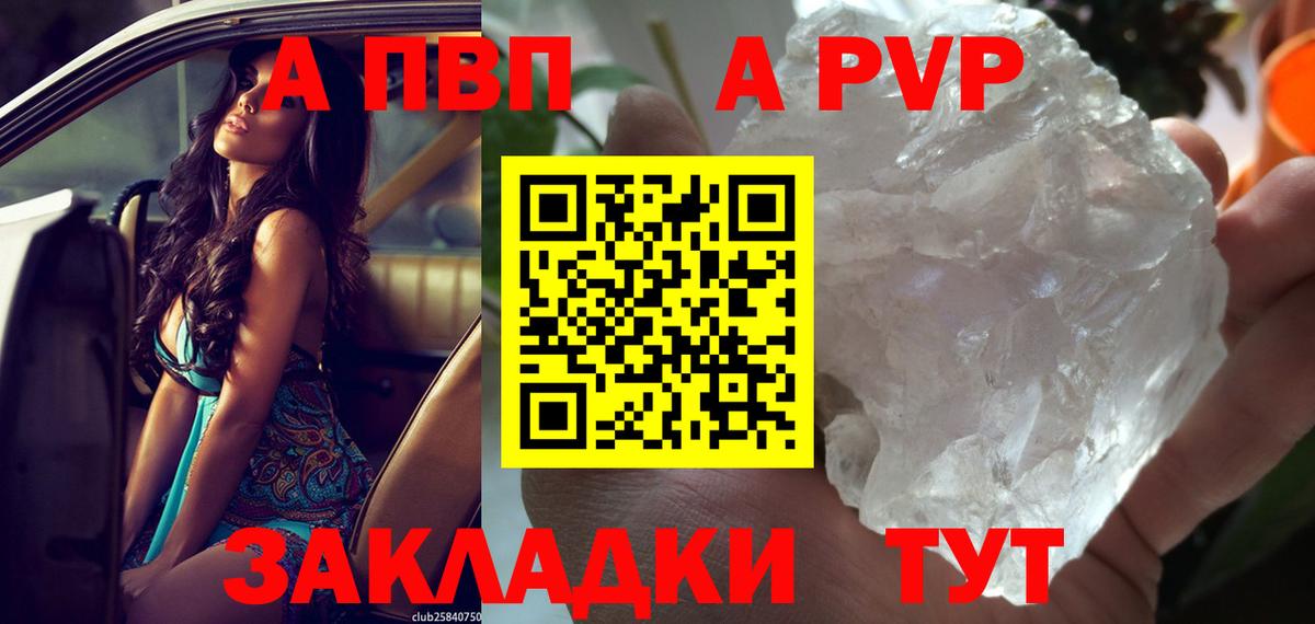 как найти   Alpha PVP СК  Альфа ПВП VHQ  Вход с VPN  Симферополь 