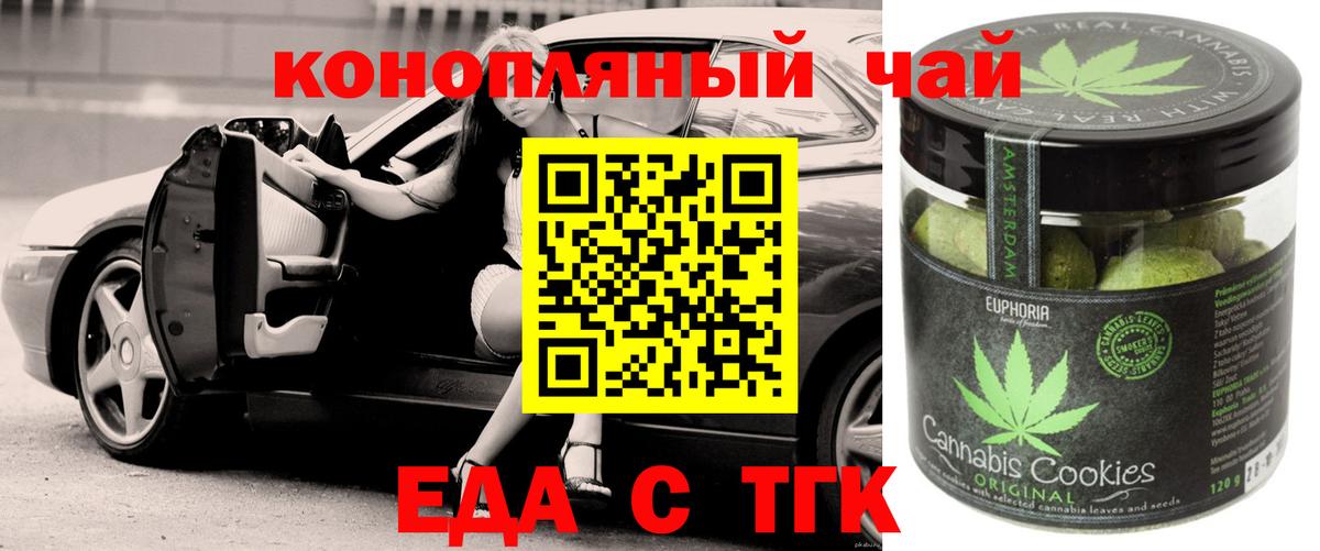 Cannafood марихуана  Вход с VPN  Симферополь 
