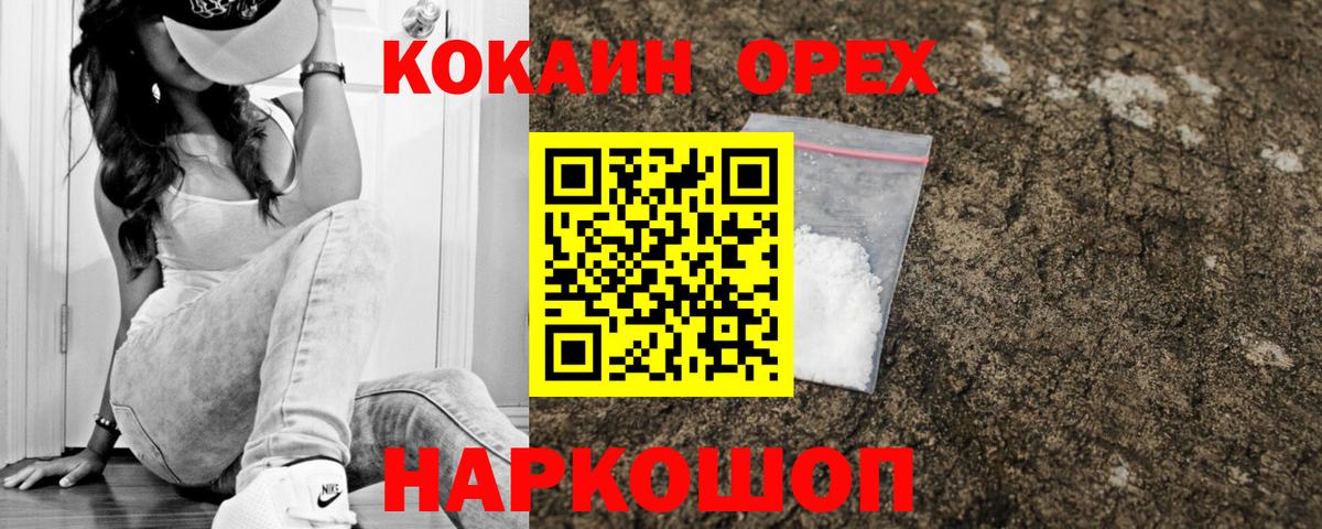 Кокаин FishScale Симферополь
