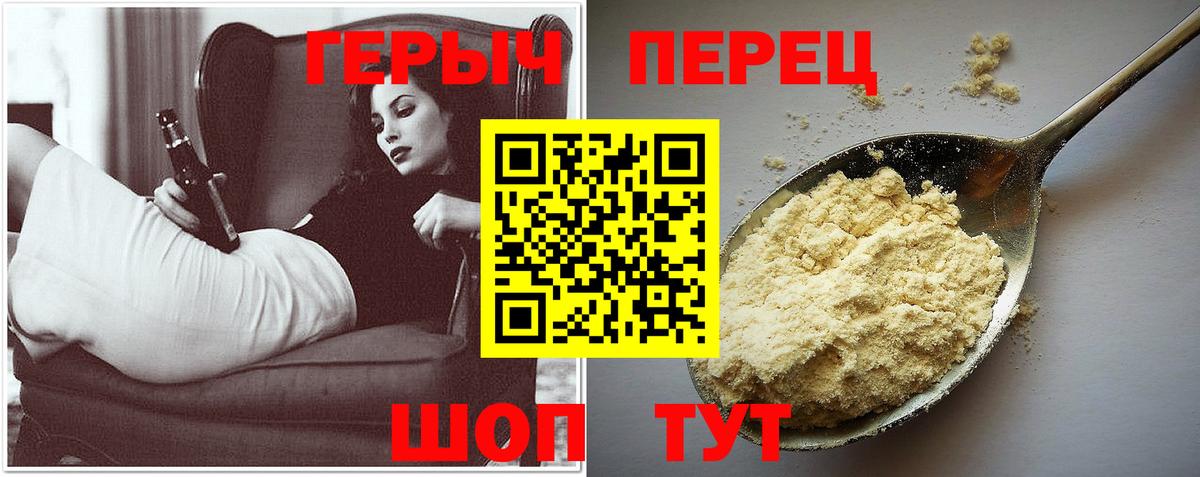 Симферополь  ГЕРОИН  Вход с VPN  Героин афганец 