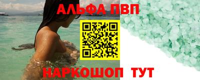 apvp Новокубанск