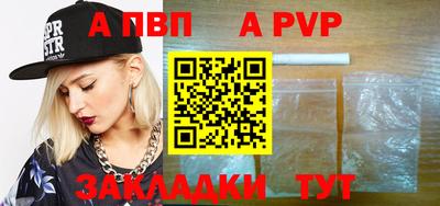 apvp Новокубанск