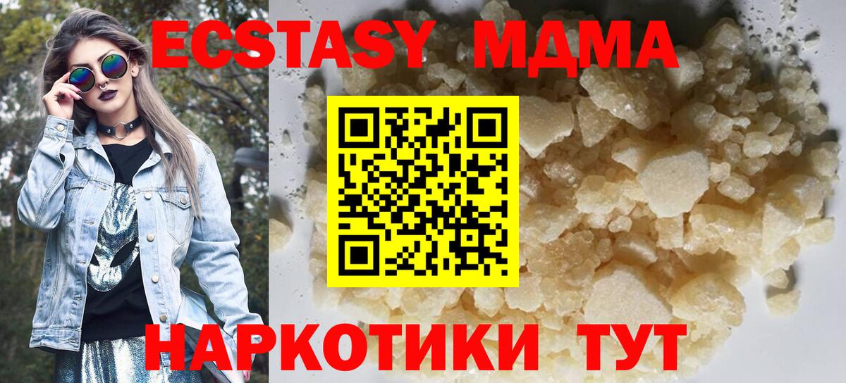 МДМА crystal Симферополь