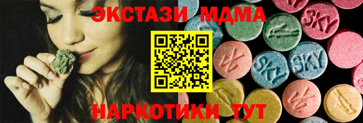 МДМА VHQ  MDMA  Вход с VPN  Симферополь  MDMA crystal 