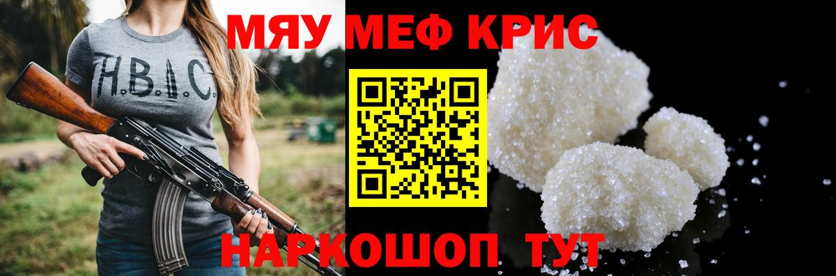 Симферополь  как найти закладки  МЕФ кристаллы  Вход с VPN  Меф кристаллы  МЯУ-МЯУ 