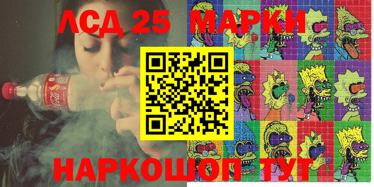 Марки 25I-NBOMe 1,5мг  Вход с VPN  Марки 25I-NBOMe 1,5мг  Симферополь 