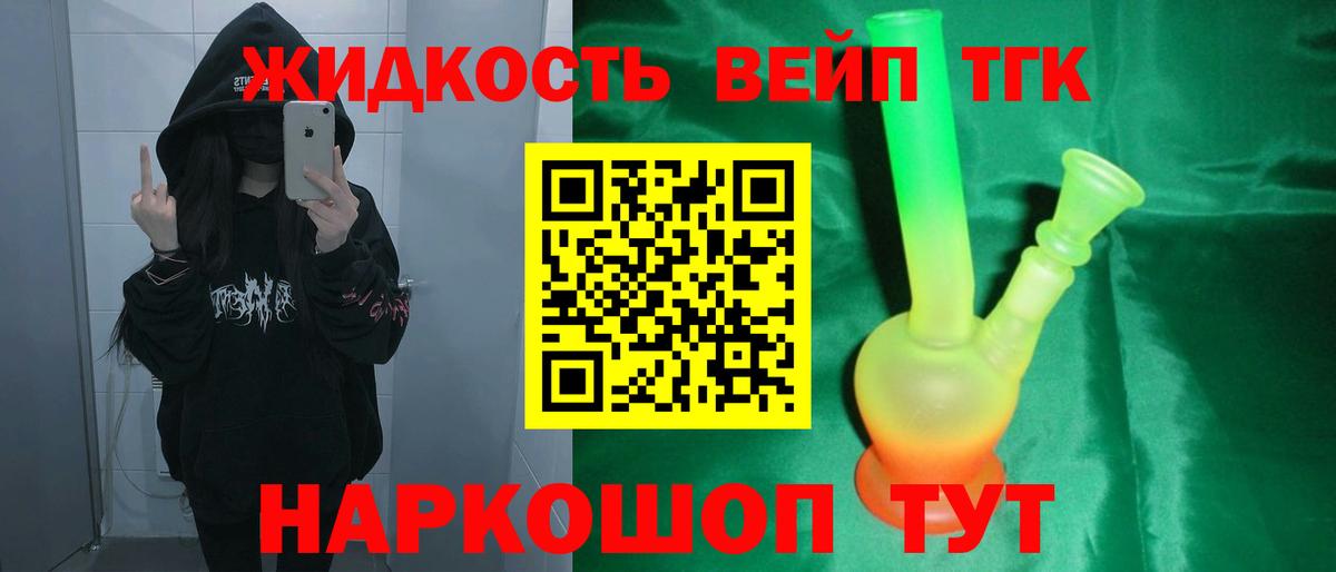 Дистиллят ТГК THC oil Симферополь